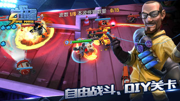 全民觉醒 Game Screenshot