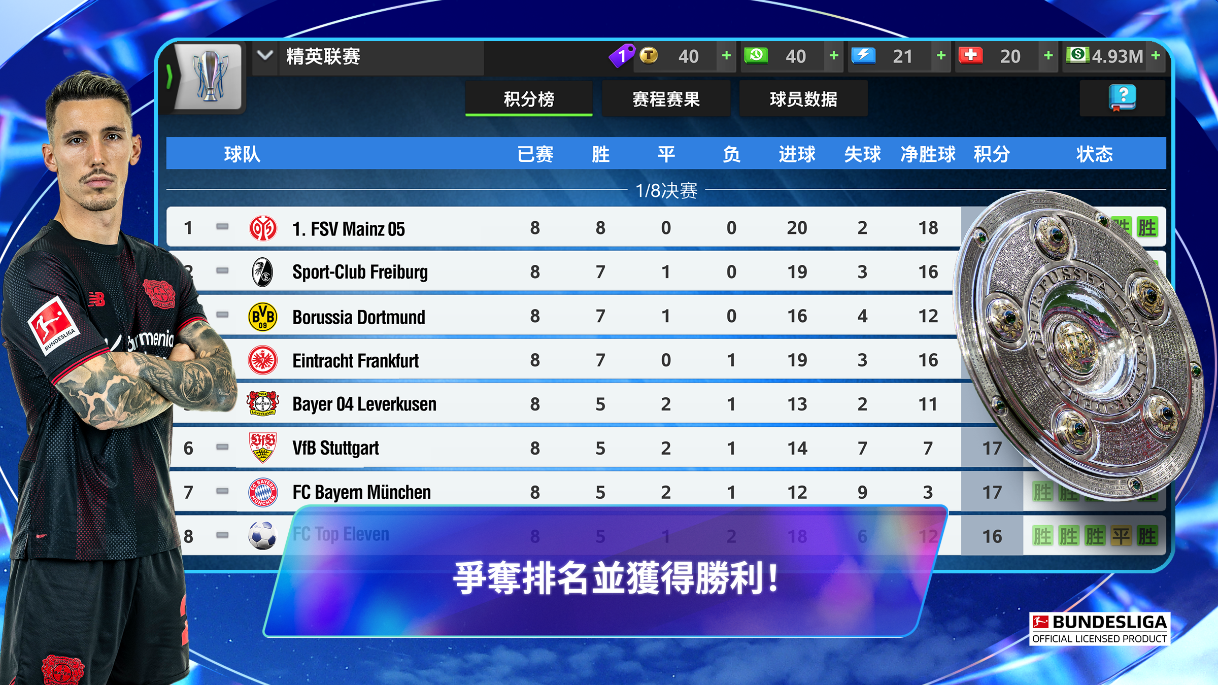 Top Eleven 2026：成為全球最佳足球領隊 遊戲截圖