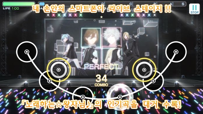 Utano☆Princesama: Shining Live 게임 스크린 샷