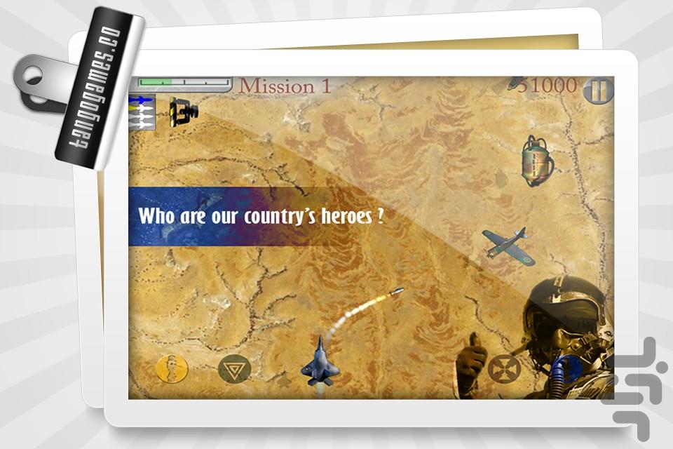 The Sky Heroes Game Screenshot