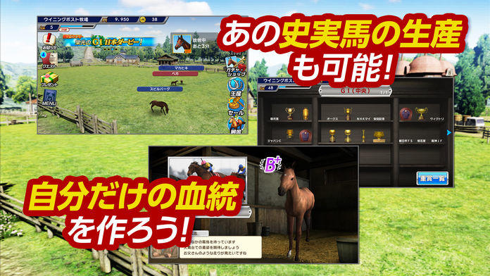 Cuplikan Layar Game Winning Post スタリオン