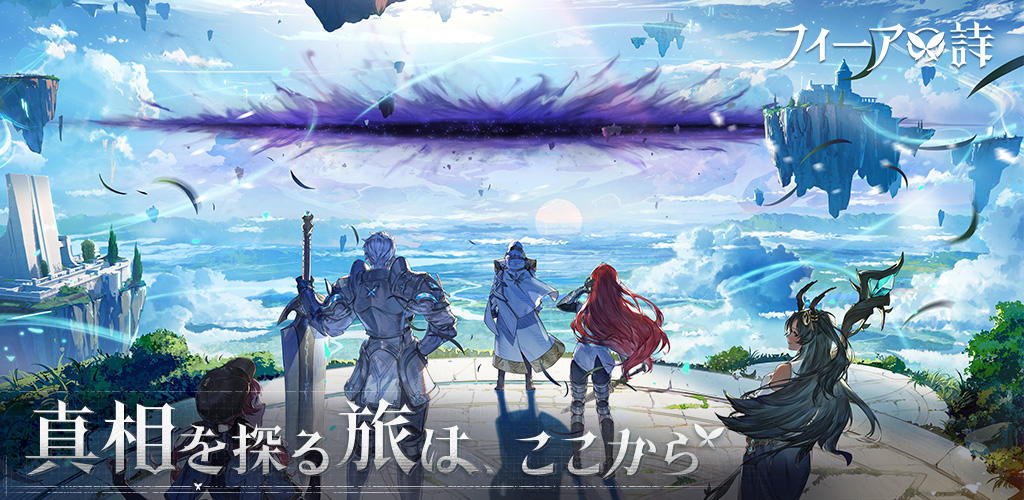 Fear's Poetry screenshot