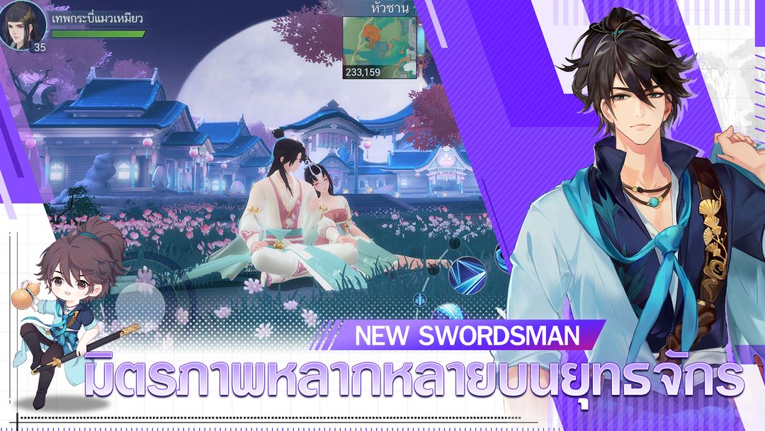 Screenshot of New Swordsman