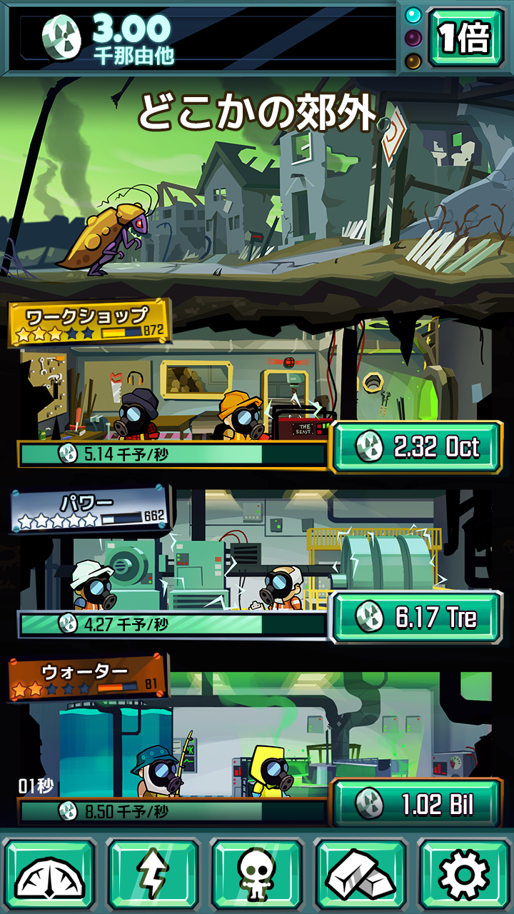 終末クリッカー ゲームのスクリーンショット