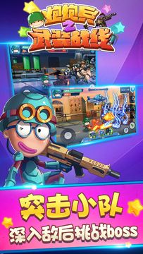 Captura de Tela do Jogo 炮炮兵之武装战线