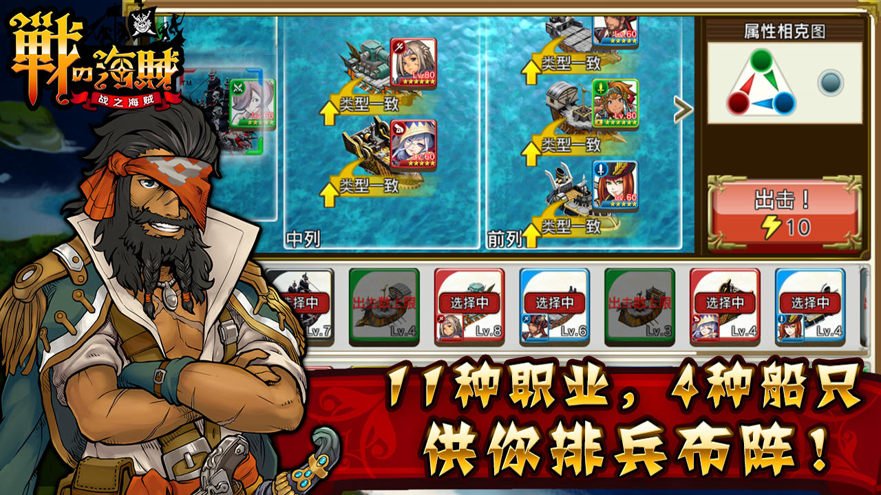 Screenshot 1 of piratas de guerra 