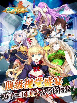 妖萌战姬 Game Screenshot