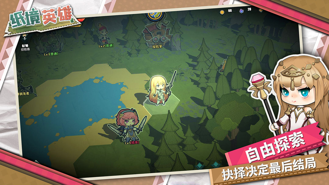 Screenshot of 纸境英雄