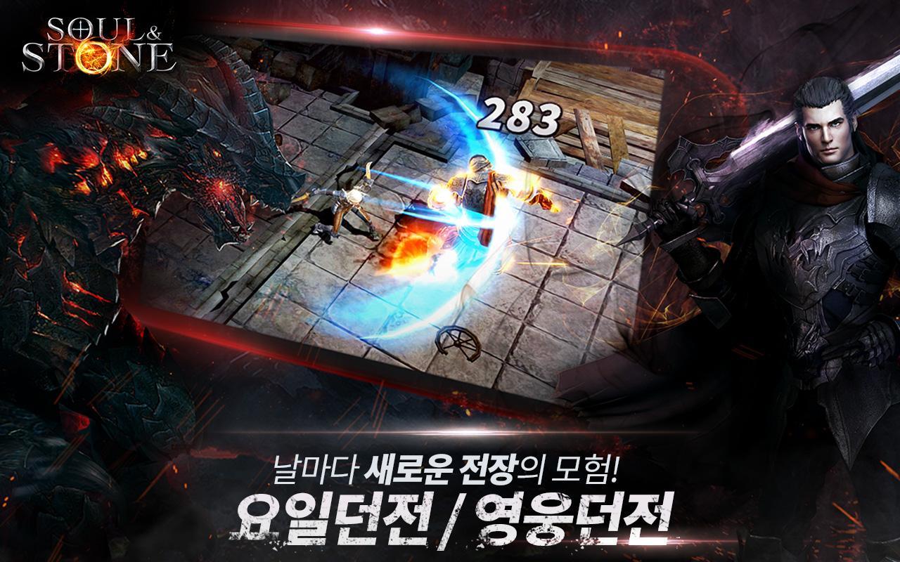 소울 앤 스톤 Game Screenshot