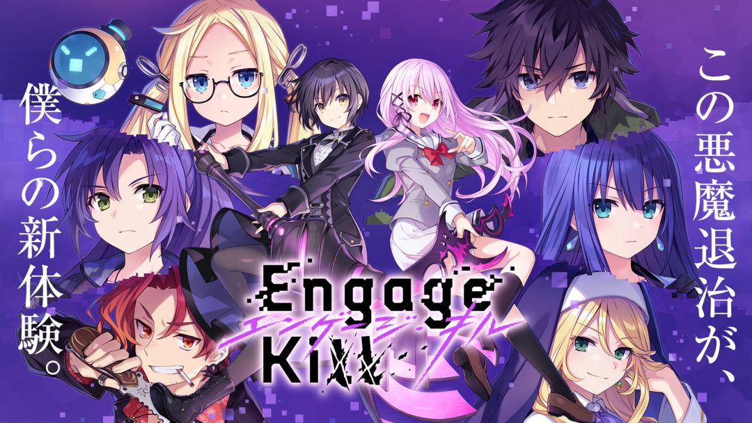 Screenshot of エンゲージ・キル（Engage Kill）