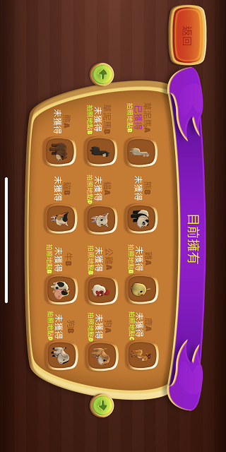 諾亞方舟大冒險(台灣燈會版) Game Screenshot