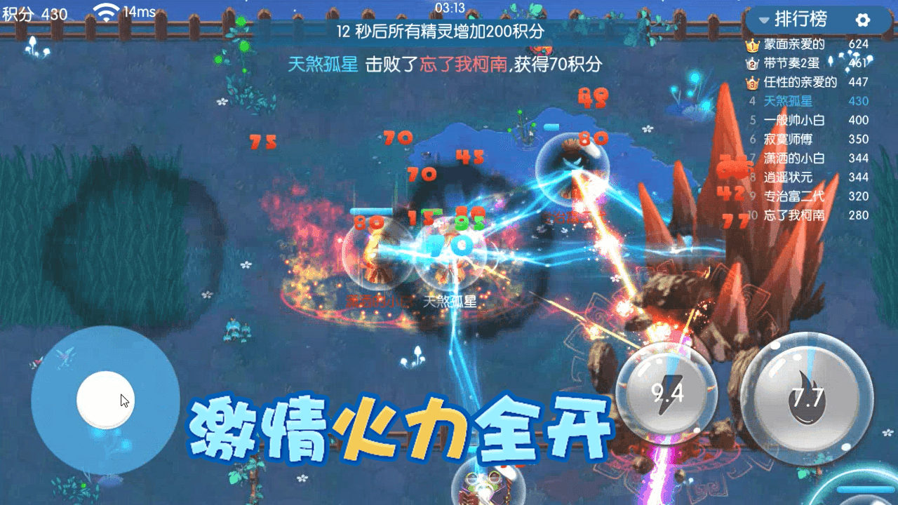 精灵大夜战 screenshot game