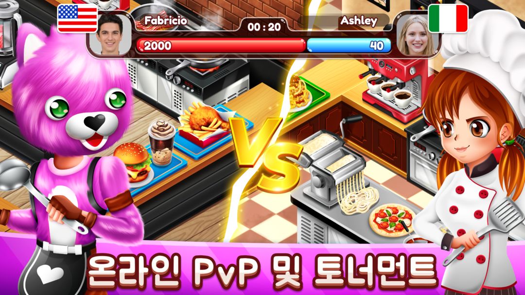 카페 패닉: 요리게임 식당 게임 스크린 샷