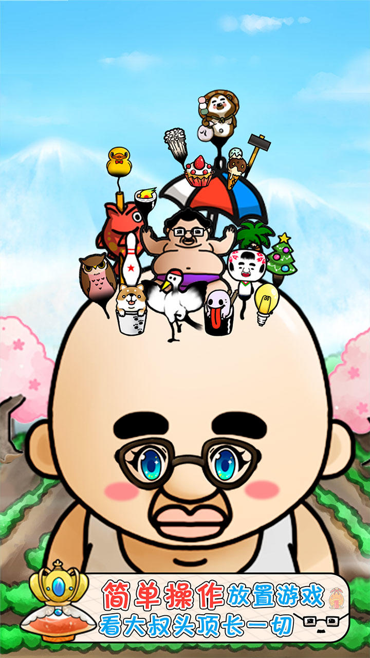 头发栽培日记 Game Screenshot