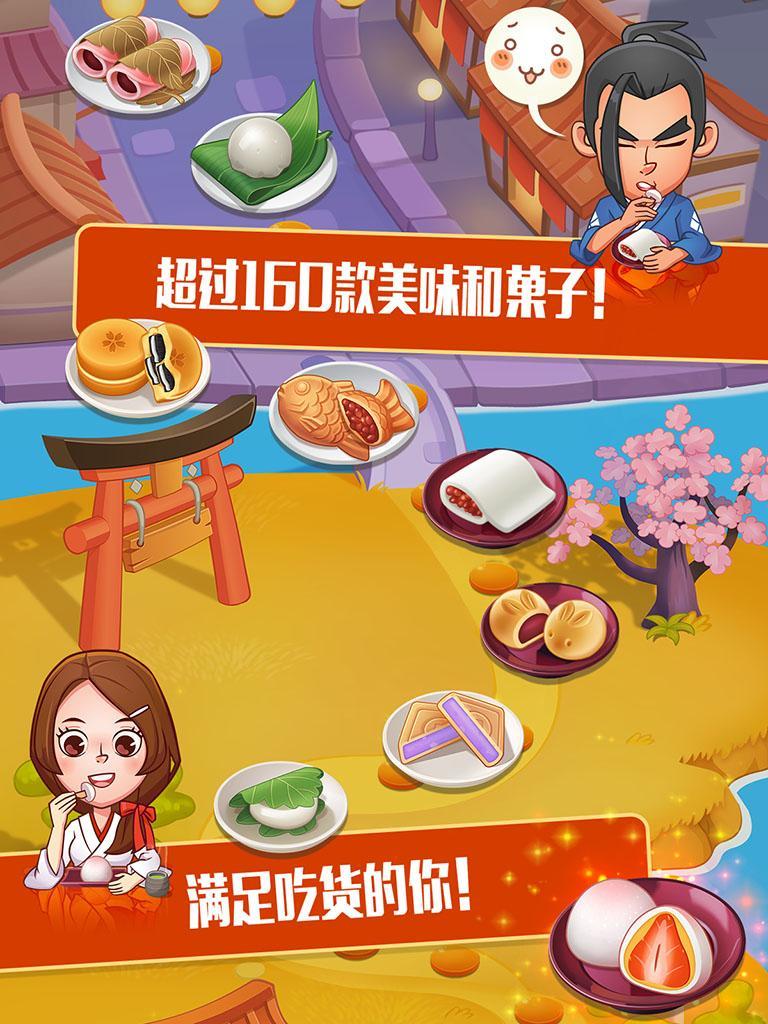 Dim-sum Master 게임 스크린샷