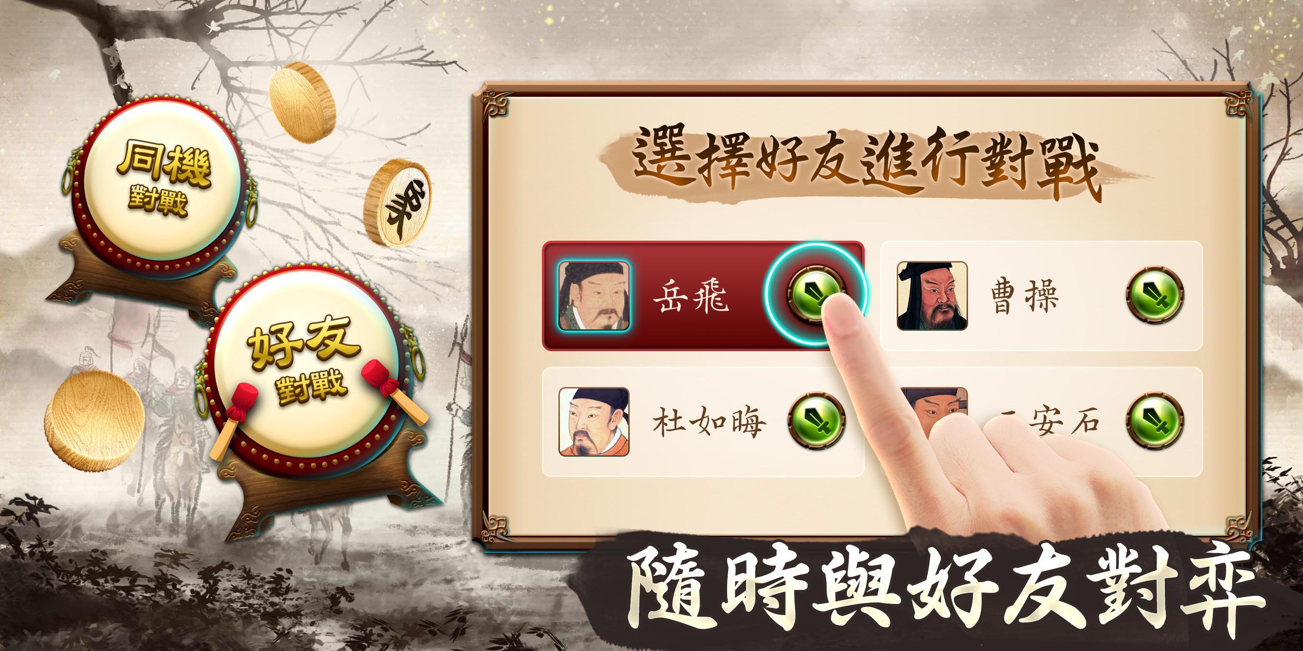 神來也暗棋2：正宗暗棋 Game Screenshot