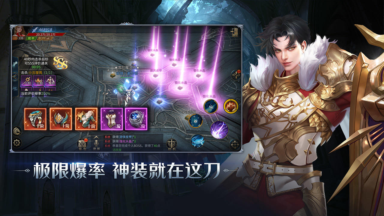 暗夜破晓 Game Screenshot