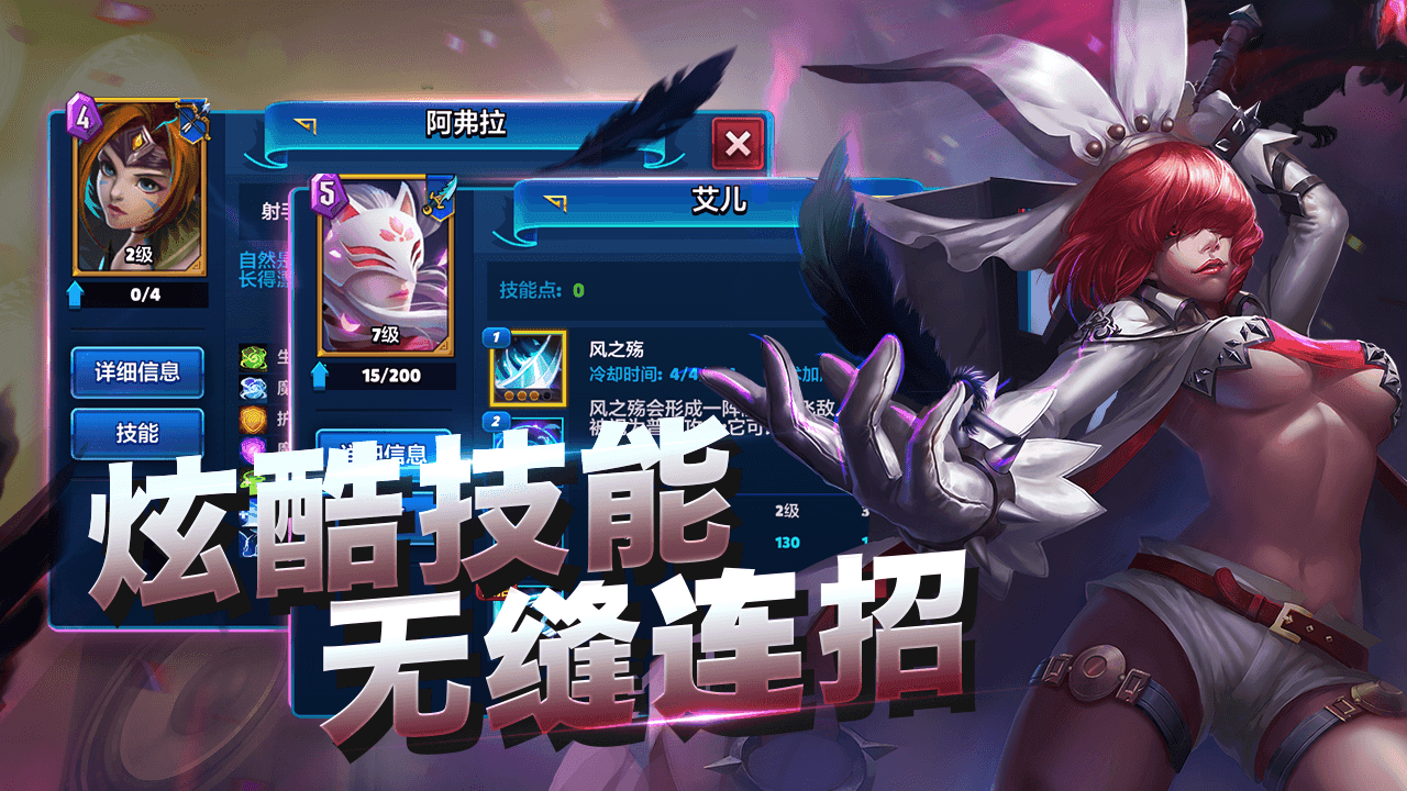 魔霸对决（测试服） 遊戲截圖