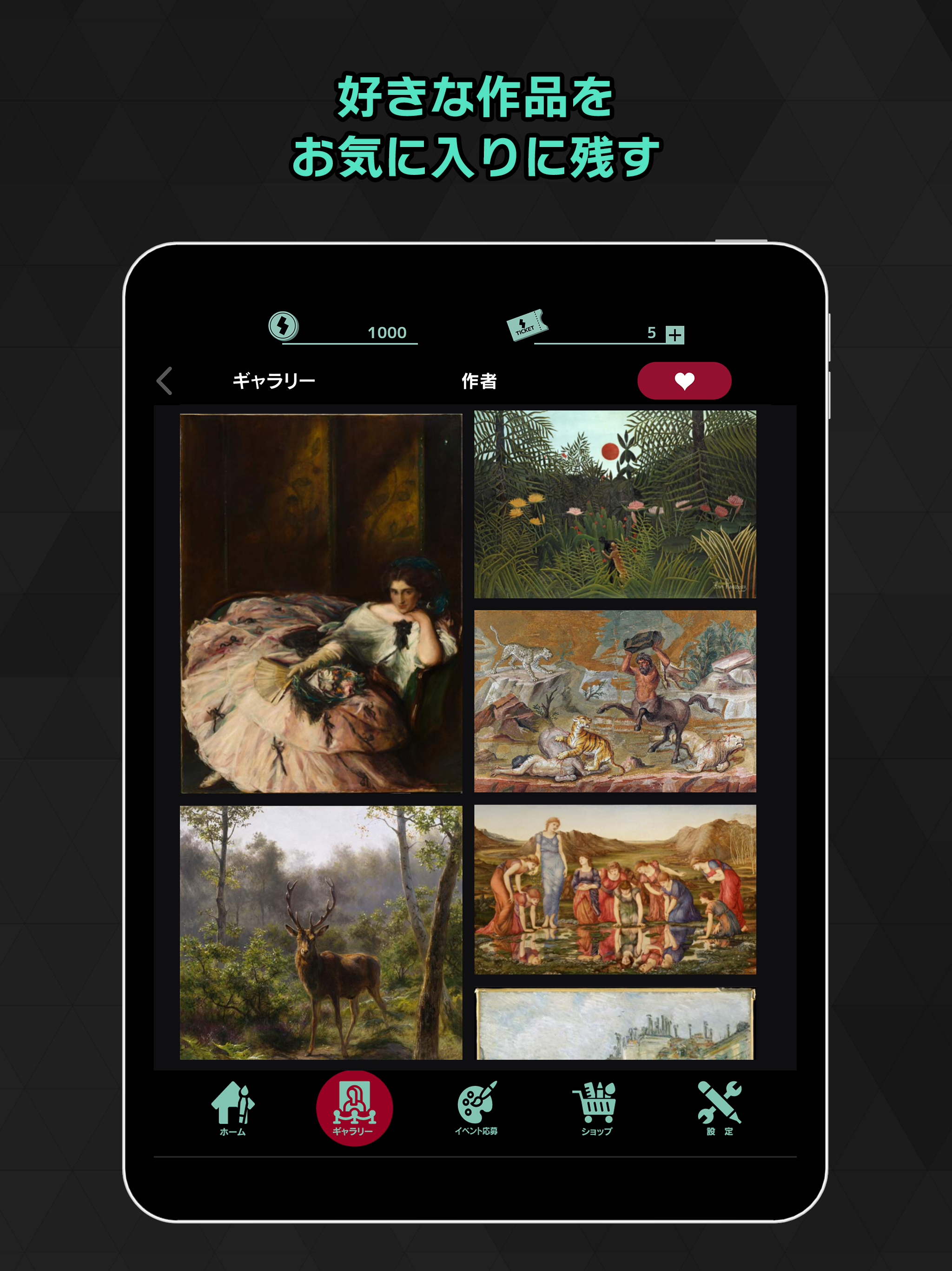 Piece of Art｜名画パズル×アート解説 Game Screenshot