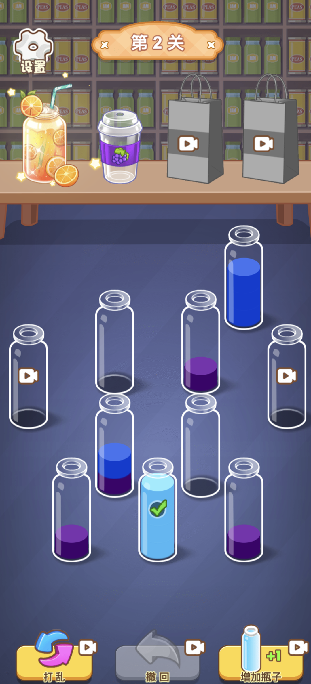 Water Puzzle Game Screenshot