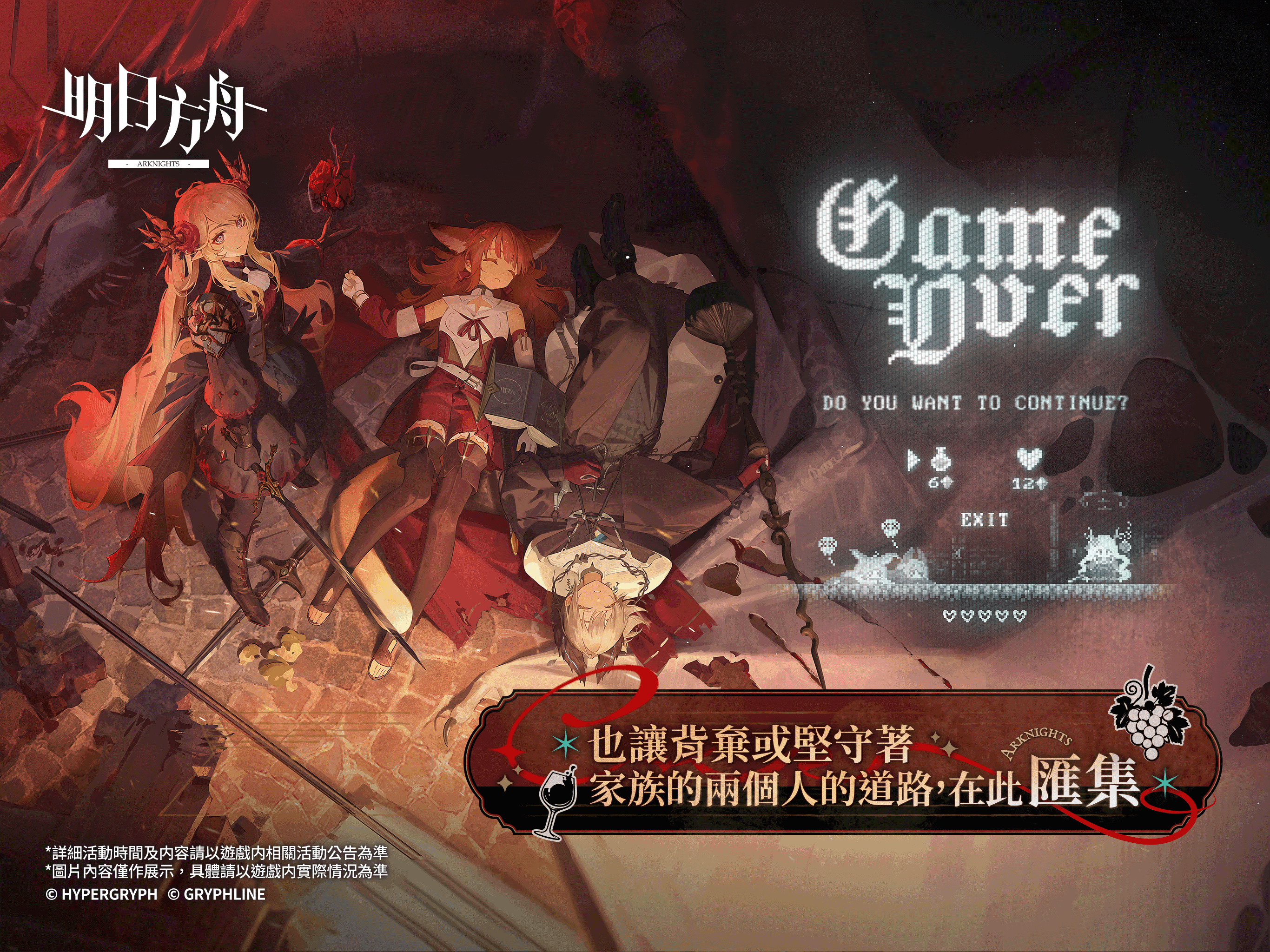明日方舟 Game Screenshot