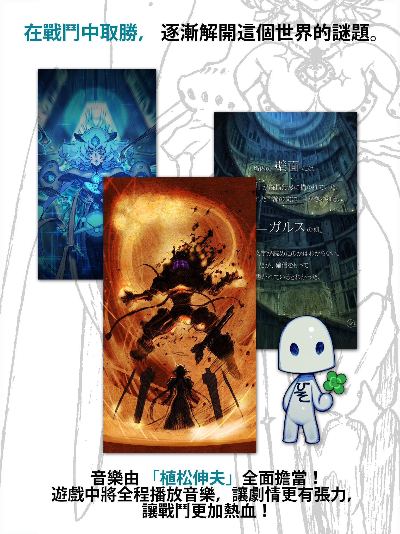 Terra Battle 遊戲截圖