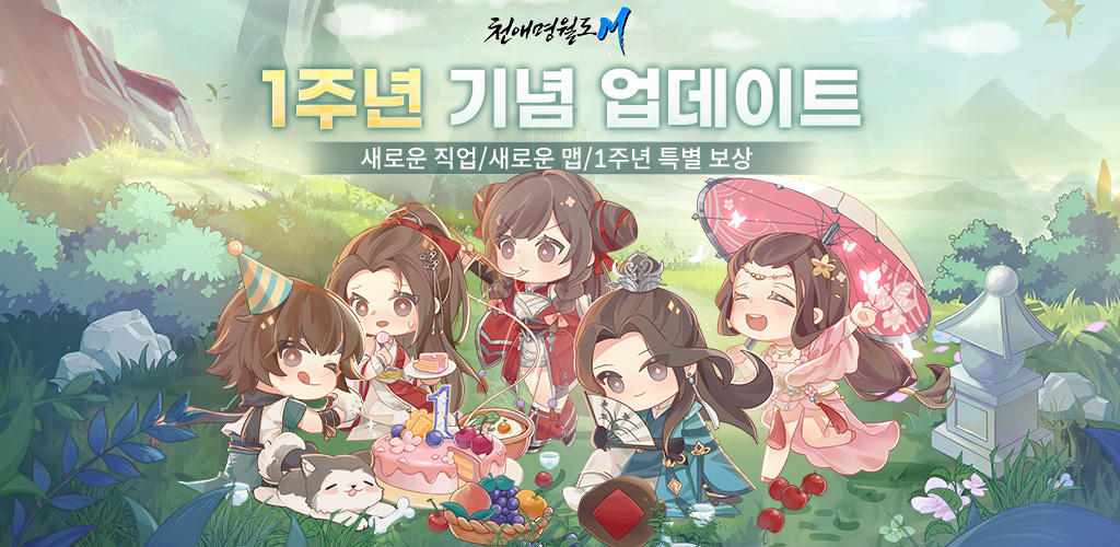 Banner of Cheonae Myeongwoldo M(đám mây) 1.0.1.3000203