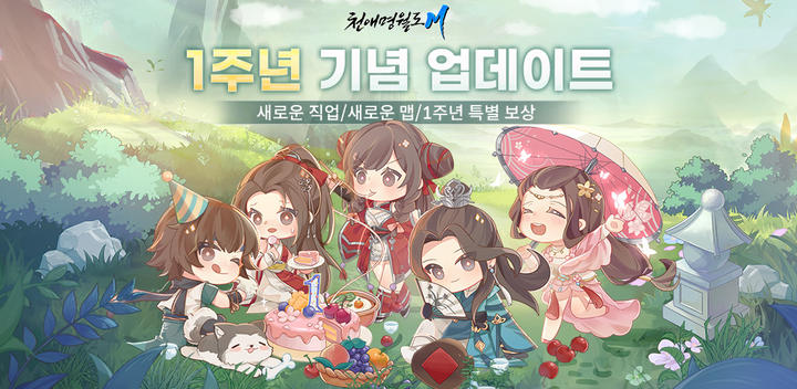 Banner of Cheonae Myeongwoldo M(cloud) 1.0.1.3000203