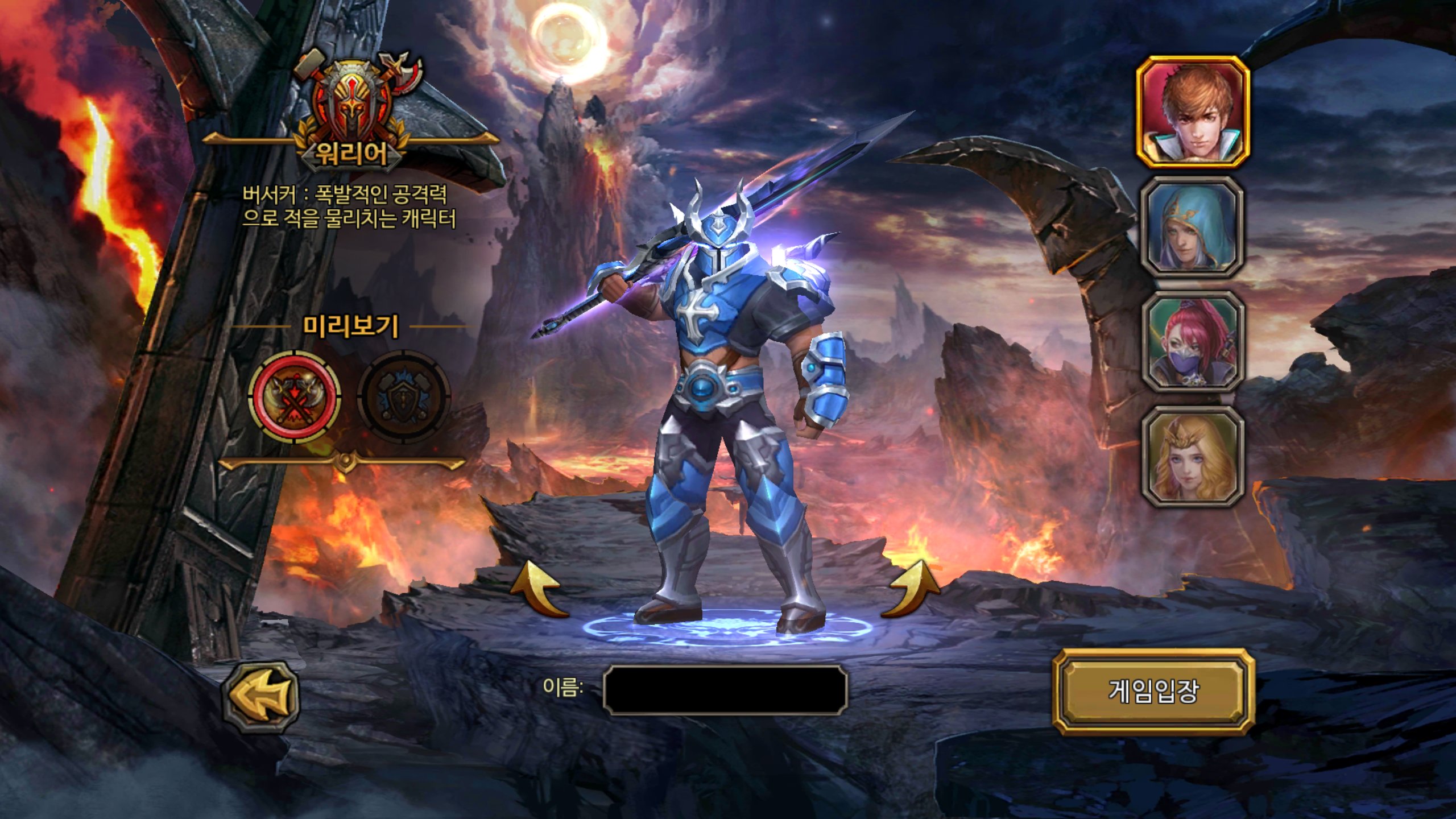 크로우 시즌3 Game Screenshot