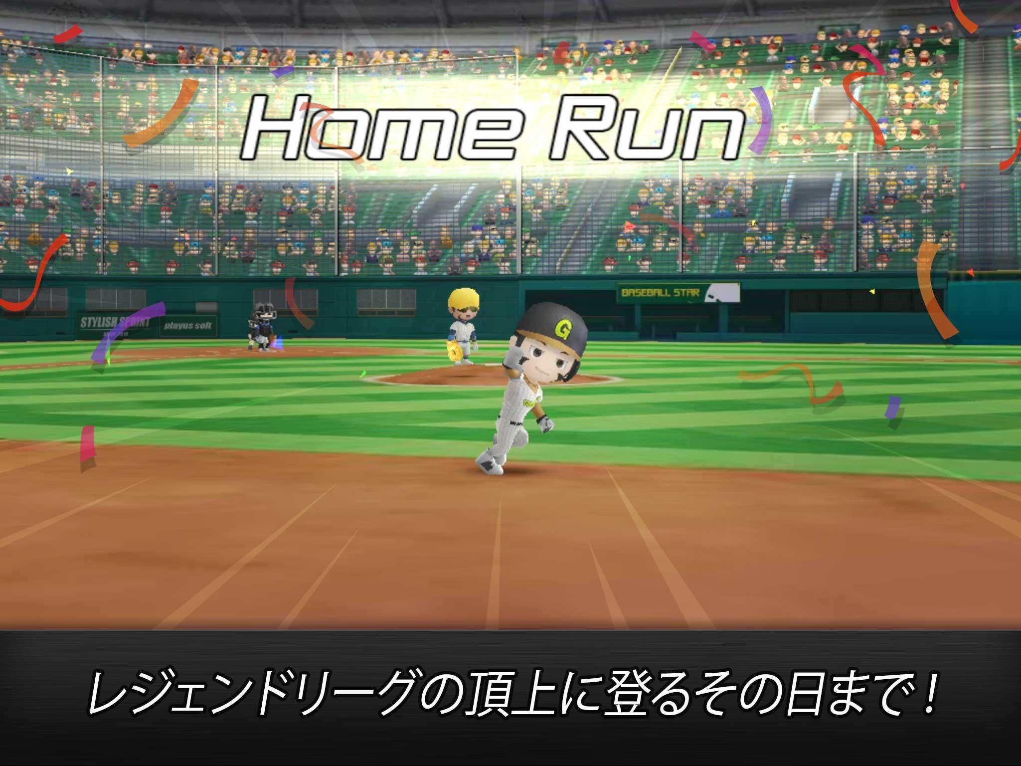 野球スター ゲームのスクリーンショット