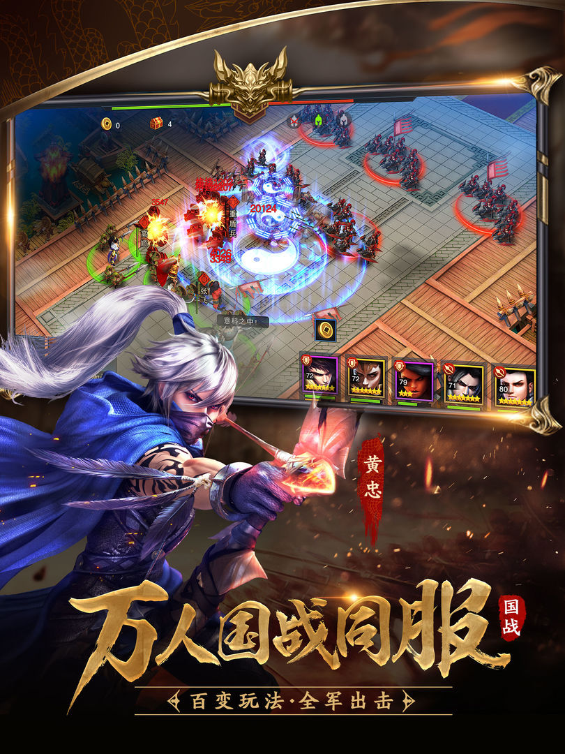 血染征袍 screenshot game