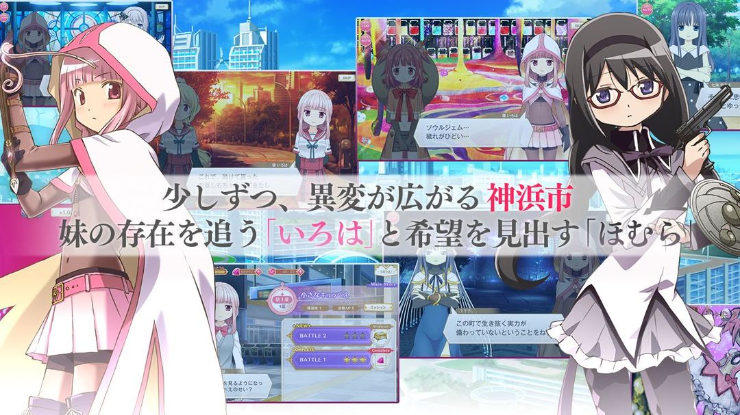 マギアレコード 魔法少女まどかマギカ外伝 screenshot game