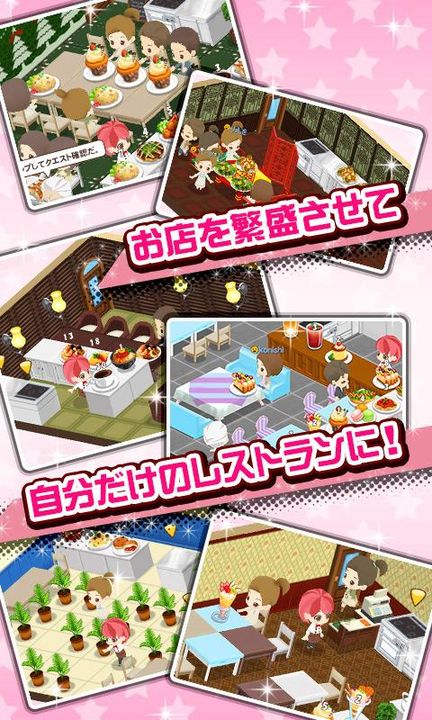 Screenshot 1 of Tokimeki Restaurant ☆☆☆ (Timeless) [Romance Game] 2.3.1