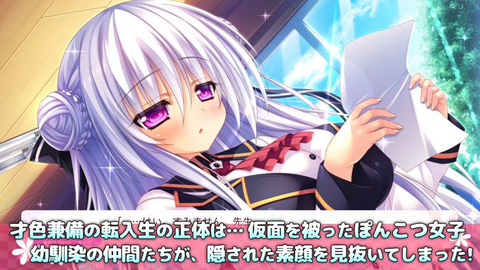 さみだれグローインアップ！ Game Screenshot