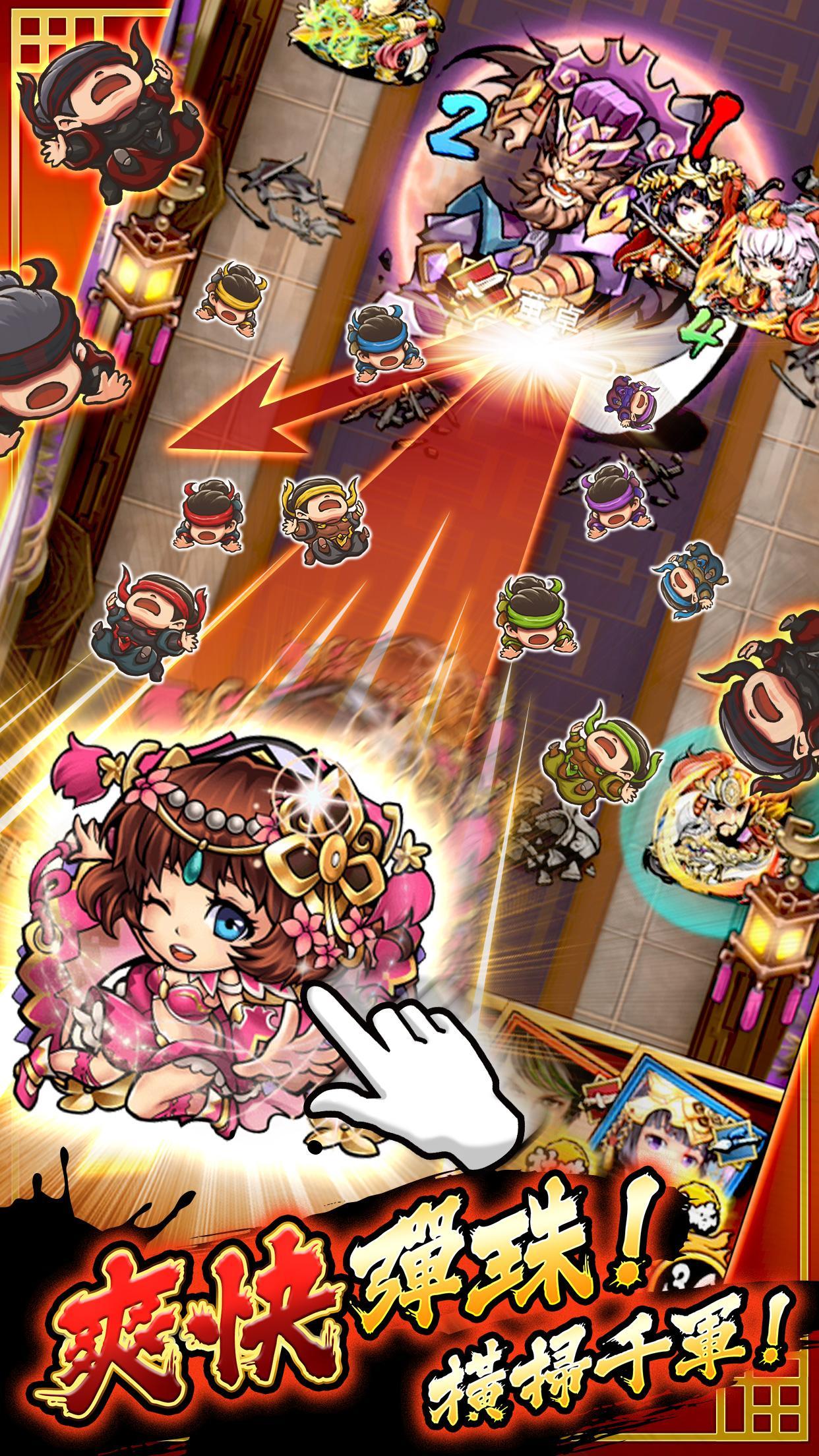 三國大戰Smash！日系三國志弾珠唯美武將協力共闘副本PVP 遊戲截圖