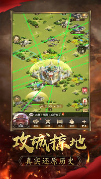 逐鹿大唐 Game Screenshot