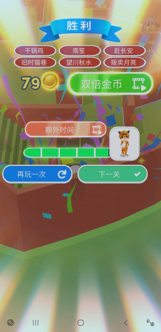 Screenshot of 藏猫猫模拟器