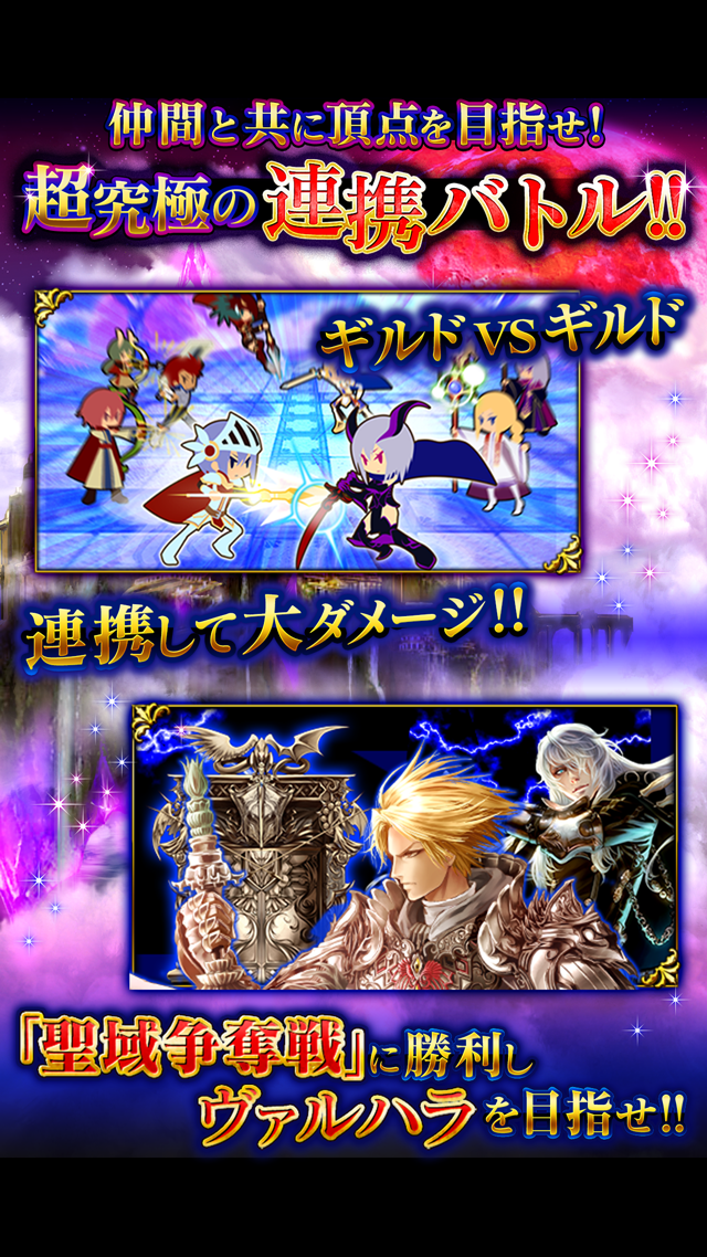 神獄のヴァルハラゲート Download Game Taptap
