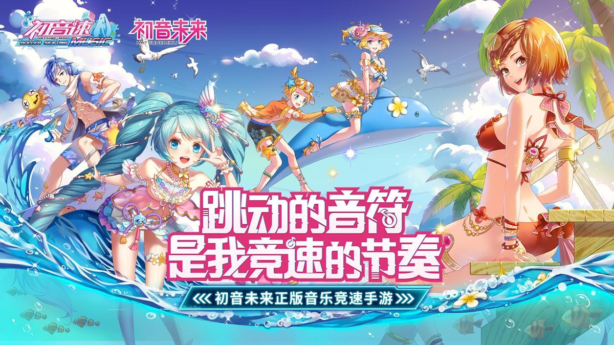 Screenshot dari video 初音速