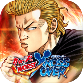クローズ×WORST - XROSS OVER -