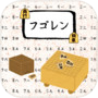 将棋の符号練習アプリ-フゴレン