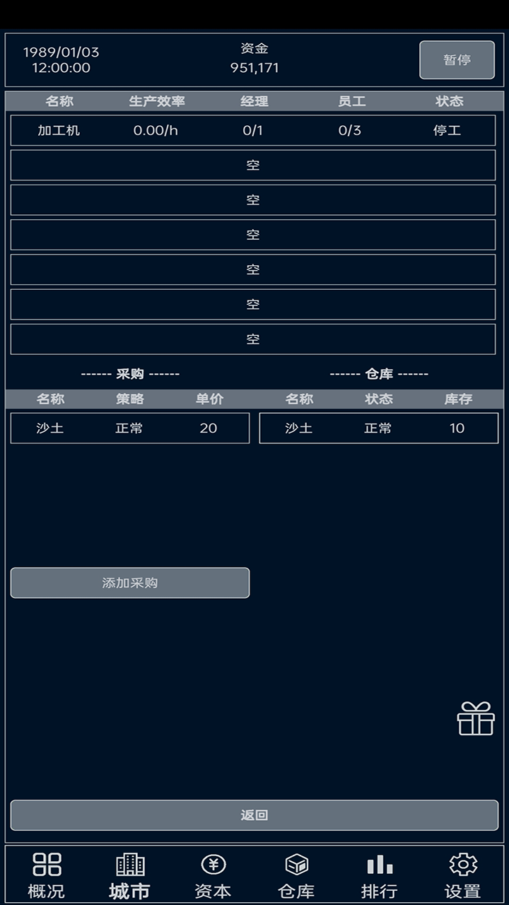 Screenshot of 小小集团