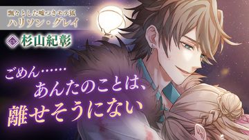 イケメンヴィラン 闇夜にひらく悪の恋 恋愛ゲーム・乙女ゲーム 게임 스크린샷