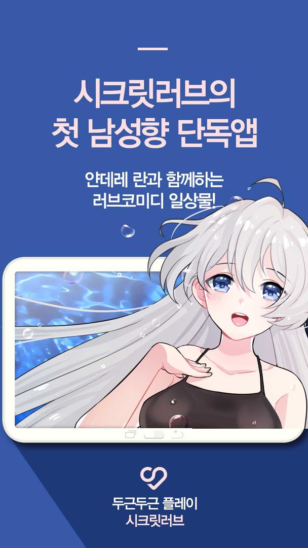 얀데레와의 여름방학 ㅣ 오토메 미연시 screenshot game