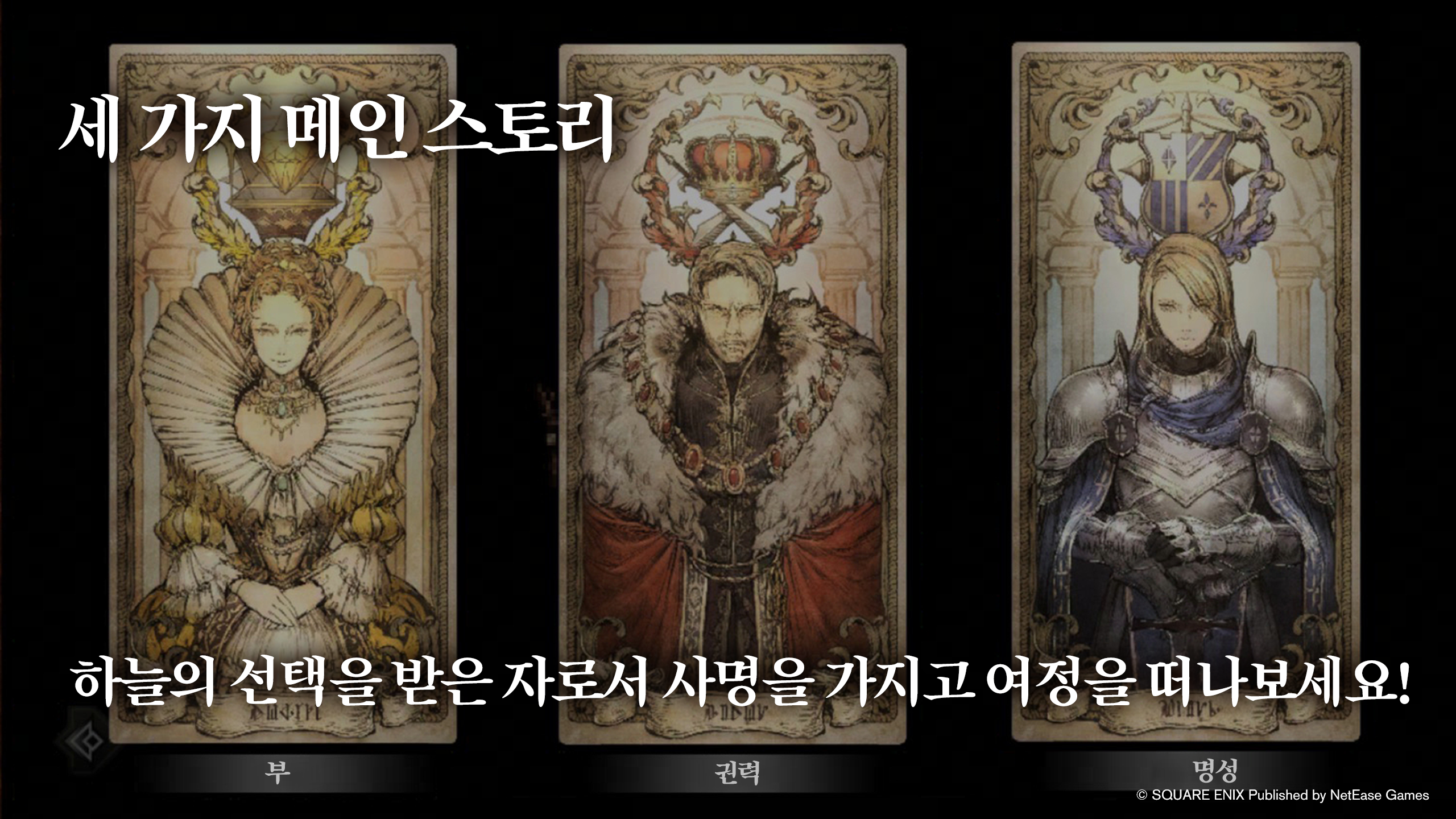 Screenshot 4 of Octopath Traveler: Loser of the Continent 