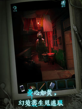 鬼樓回魂 - 密室逃脫類恐怖解謎遊戲 Game Screenshot