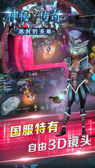 神秘传奇 Game Screenshot