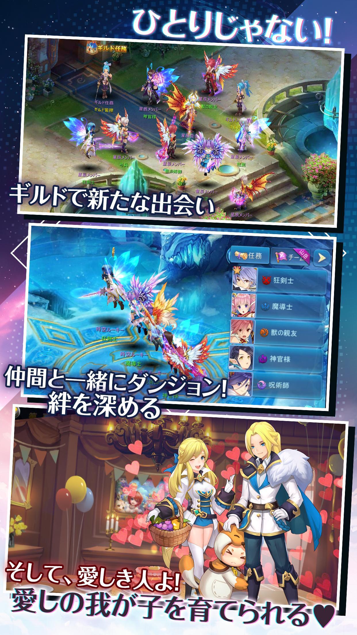 ステラストーリア-遥かなる七つの約束- Game Screenshot