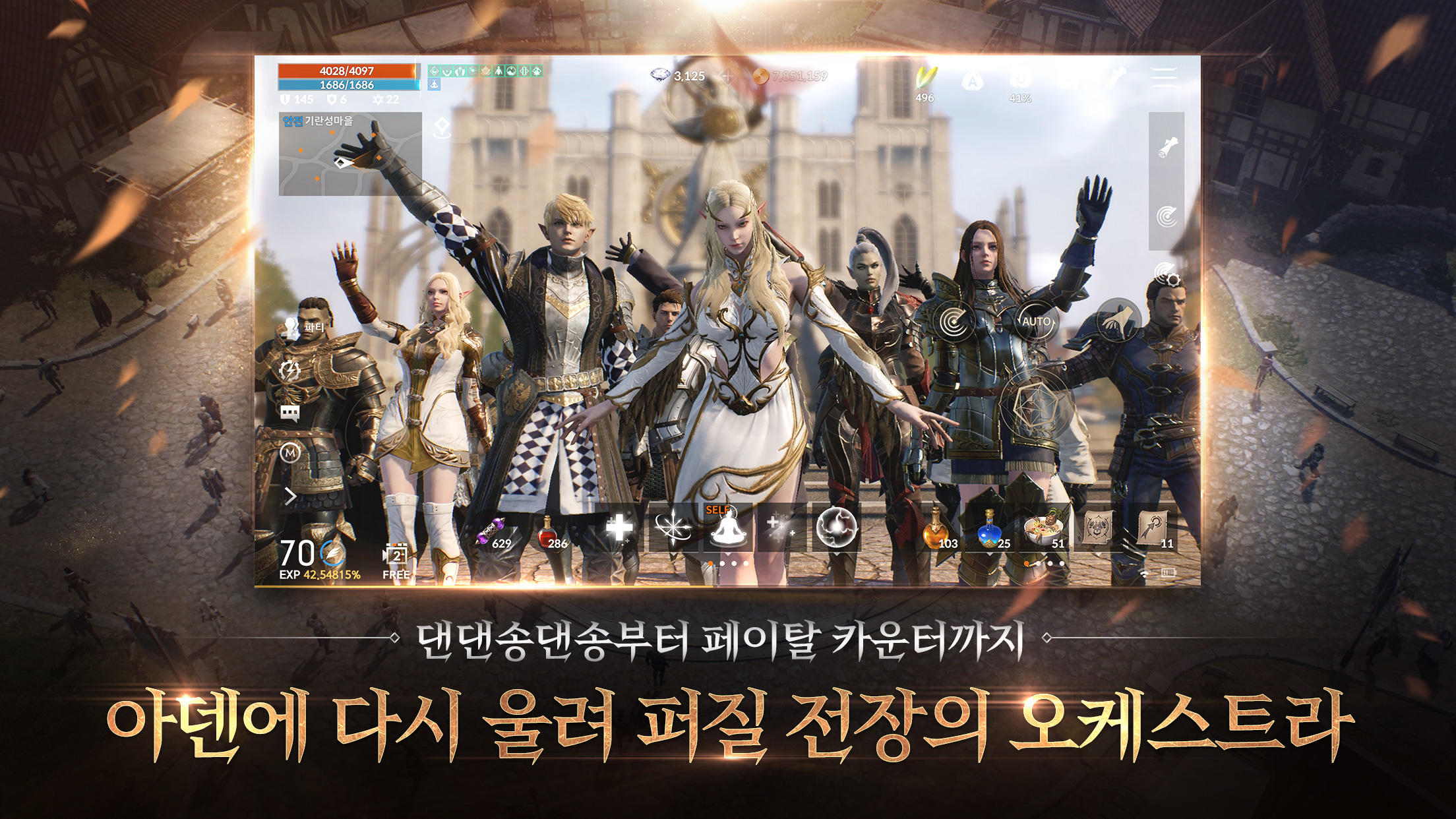 리니지2M Game Screenshot
