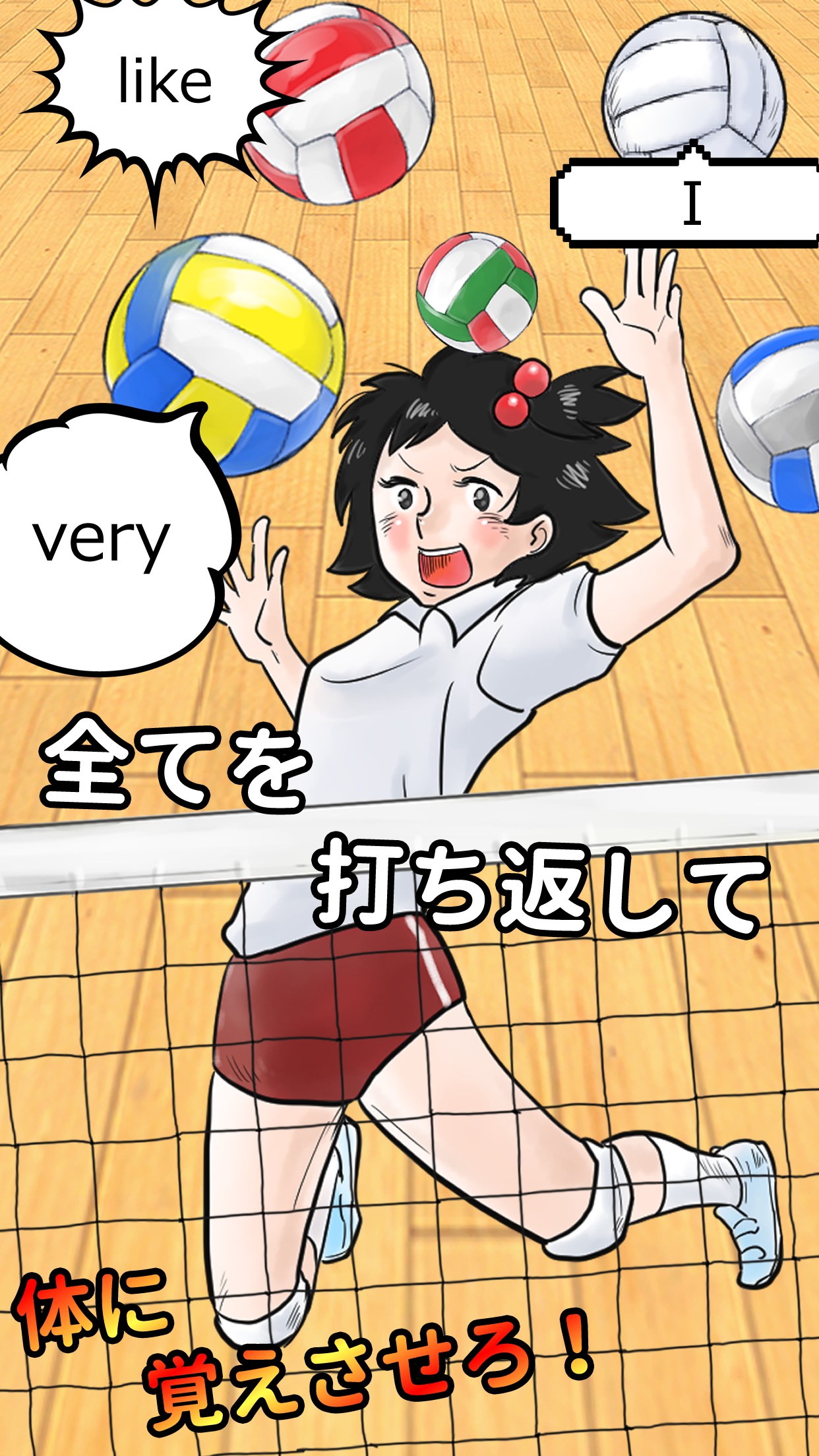 英語アプリ！おまえらさすがに解るよな？ Game Screenshot